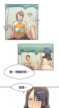 [﻿Chance, Kamang] Sports Girl ch.1-28[Chinese]
