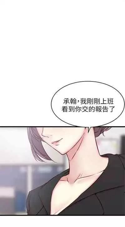 [週二] [肉體家族 & 金節概] 老婆的姊姊 1-36 官方中文（連載中）
