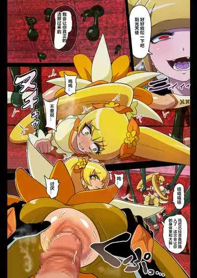 Kegasareta Seisen AFTERDARK