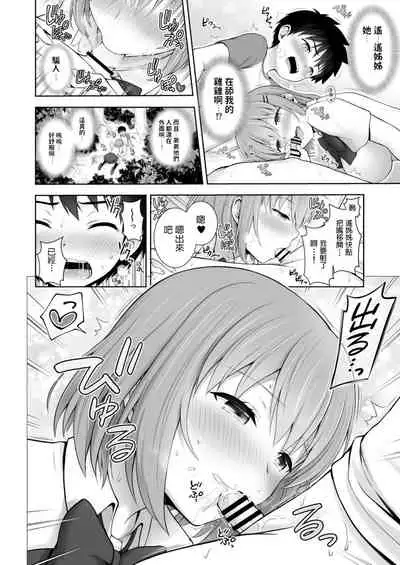 [OneFes Jikkou Iinkai (Chacharan)] Himitsu no Hide-and-seek (Onetopia EXCITE) [Chinese] [Digital]