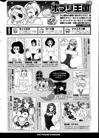 COMIC Potpourri Club 2014-09