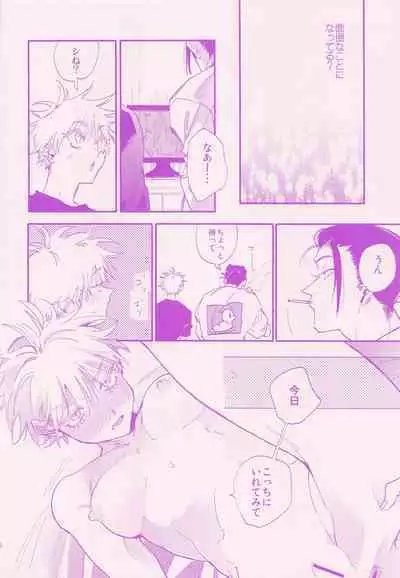 Her die His birth / who are you?