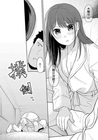 [Fumitsuki Sou] 1LDK+JK Ikinari Doukyo? Micchaku!? Hatsu Ecchi!!? | 1LDK+JK 突然間展開同居？ 極度貼近！？初體驗！？ Ch. 18-35 [Chinese] [禁漫漢化組]