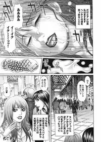 [Anthology] Gesu Otoko ni Yararete Nikutsubo Ochi Sono Roku [Digital]