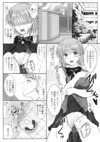 [Mutsuki] Kitamama Shiyouyo