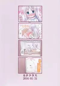 (C89) [Netekuras (Lolisin)] Moshikashite, Chino-chan Onesho Shichatta no?? (Gochuumon wa Usagi desu ka?) [English]