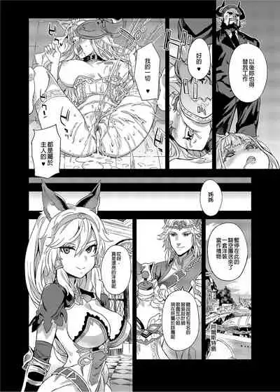 [Fatalpulse (Asanagi)] BOTTOM of the SKY (Granblue Fantasy) [Chinese] [Decensored] [Digital]