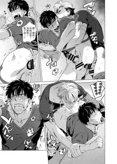 [Inumiso] DARKNESS HOUND | 黑暗猎犬 01-06 [Chinese] [拾荒者汉化组] [Digital]