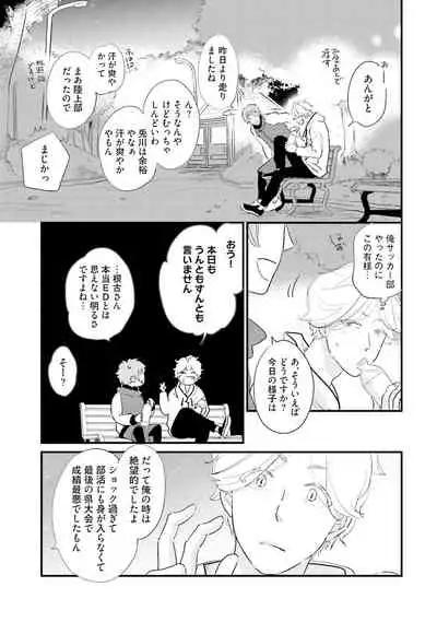 [Pii] Neko niwa Inu wo One More [Digital]