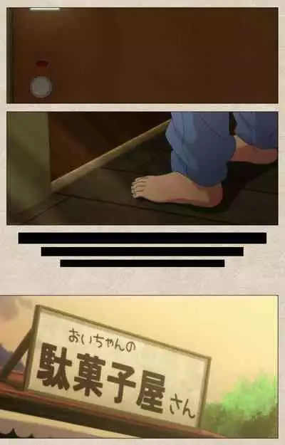 Shoujo Ramune Kanzenban