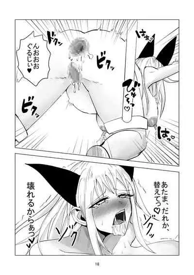 Ochi Bonyuu Dorei - Milky Cat