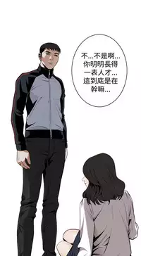 Take a Peek 偷窥 Ch.39~60 [Chinese]中文