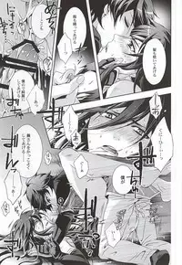 (HaruCC20) [Rensei (Tsuino Sumika)] Youtou Inbu Izumi no Kami Kanesada Hen with Horikawa Kunihiro (Touken Ranbu)