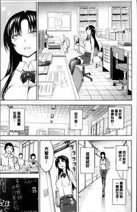 [Hakaba] Onna Kyoushi Ichikawa Miyuki [Chinese]