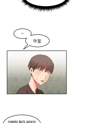 Hari's Lumpy Sharehouse Ch.0-28