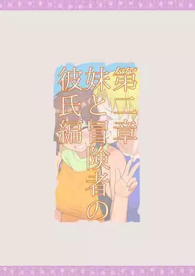 Boukensha Netorare Taikendan