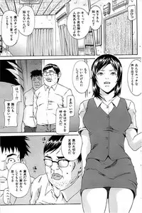 Comic Shitsurakuten 2008-04