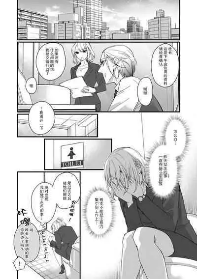 [dodoco] Kyou kara Watashi ga Yakuza no Oyome!? Wakadanna to Kousai 0-nichi Kon. | 今天开始当黑道妻子!? 和年轻丈夫原地闪婚。 Vol. 1-4 [Chinese] [莉赛特汉化组]