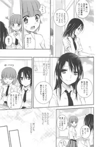 [Aoko] Restless Kiss