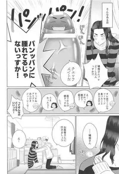 (C99) [Hitonoko (Elaa)] Baji-san no Osewa wa Ore ga Suru ssu! (Tokyo Revengers)