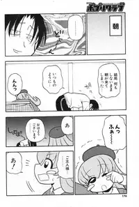 COMIC Potpourri Club 2004-01