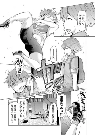 Kawari Nadeshiko - 3-shimai no Himitsu