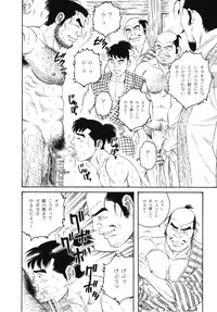 [Gengoroh Tagame] Father and Son in Hell