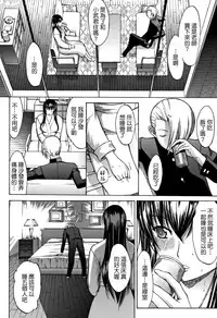 [Kino Hitoshi] Shinjin Jokyoushi Shinjou Yuuko (Jou) [Chinese] [新卡改圖重嵌]