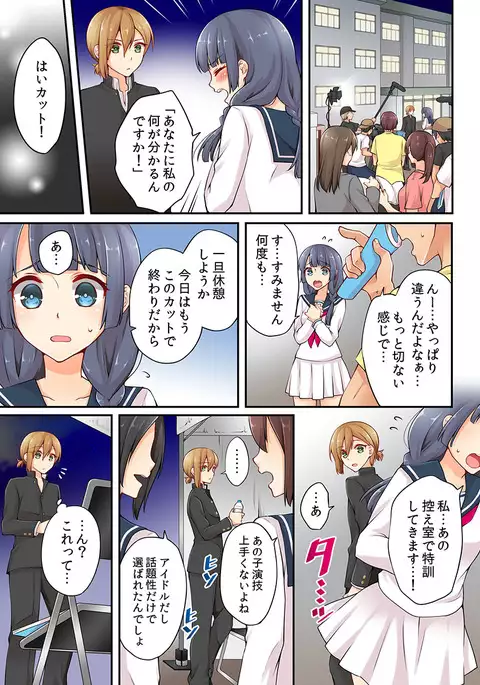 Arisugawa Ren tte Honto wa Onna nanda yo ne. 7