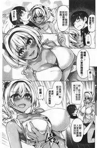 [Kazakura] Hana Bira Otome | 花唇瓣乙女 [chinese]