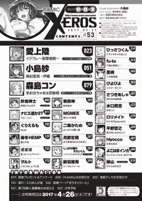 COMIC X-EROS #53 [Digital]