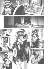 [Horikawa Gorou] Shiritsu Sei Kouman Jougakuin