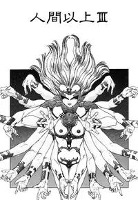 [Kago Shintarou] Ningen Ijou