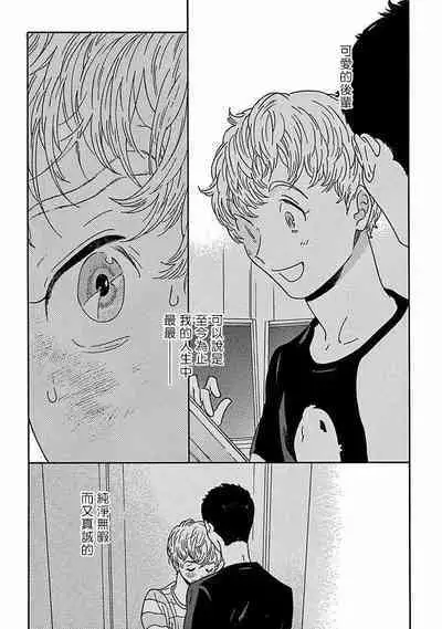 PERFECT FIT Ch. 1-10 + 特典