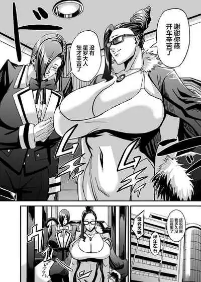 Venus Mansion Episode 6