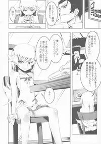 (SC62) [Yuunabe Shinkouchuu (Tanabe Kyou)] Netoraregatari Yon (Bakemonogatari)