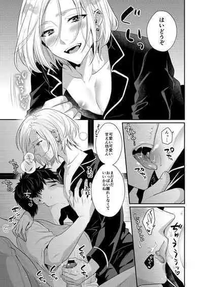 ラブ・レッスン