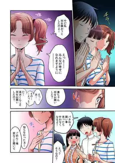 [Amane Shirou] Hatsujou Joshi Ryou Harem ~Sonnani Dashitara Ninshin Shichau!!~ Vol. 1-5