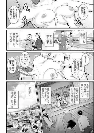 Meshibe no Sakihokoru Shima de Ch. 1-18