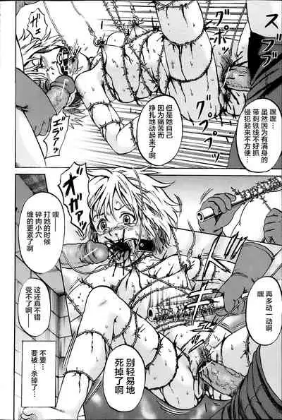 [Kawady Max] Kizudarake no Shoujo-tachi & Ingoku no Shoujo-tachi [Chinese] [不咕鸟汉化组] [Digital]