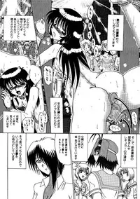 [MoonRevenge] Watashi o Mazo to Yonde [Digital]