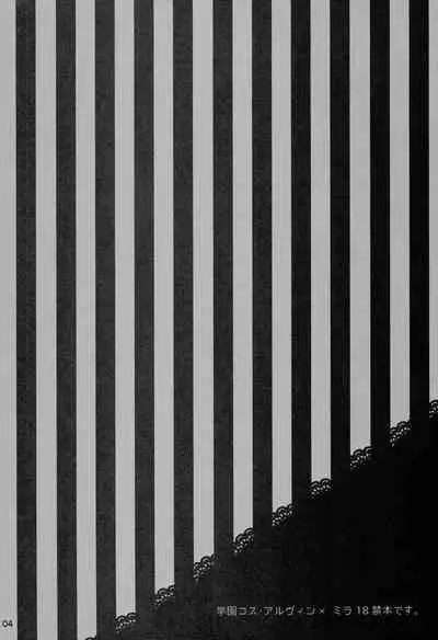 (C82) [PINK.in BLACK (Kanaru)] SECRET RANDEZVOUS (Tales of Xillia)