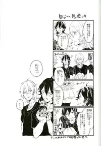 (Yumeiro ★ Symphony 3) [oyoyo (Yui)] Kimi ni Deawanakereba Mou Sukoshi Matomo datta (Ensemble Stars!)