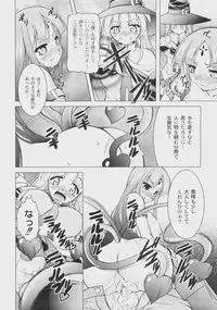 Comic Moog 2008-07