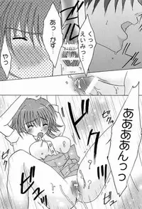 [Mitsuki Shimotsuki] 0812 (Comic Party)