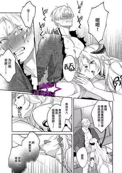 [Shidatsu Takayuki, Sekka] Kukkoro Night ~Seinaru Kishi wa Kuroki Yoroi o Mi ni Matou~ 1-4 | 呜!杀了我☆～身披漆黑铠甲的圣骑士～01-04话 [Chinese] [橄榄汉化组]