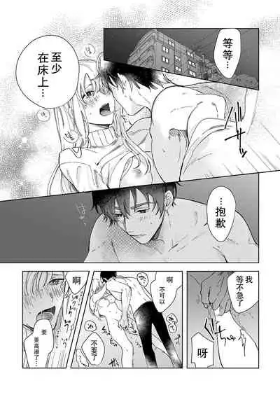 [Ryo] Osananajimi ja tarinai ~ seitai-shi no shigi wa yasashiku zuru i ~ | 无法满足于青梅竹马的关系~推拿师他的指技又厉害又狡猾~ Ch. 1-6 [Chinese] [莉赛特汉化组]