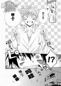 (SC48) [Panda 4gou (Shima Kyousuke)] CONTRIBUTION [Chinese] [黑夜汉化组]