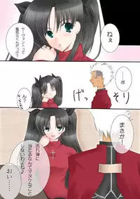 [Hanakairou] Slight fever (Fate/stay night) [Digital]