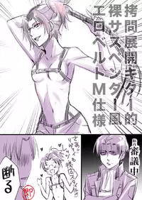 (C85) [RIX (Mamiya)] Ten ni Habataku Sono Hi Made (Shingeki no Kyojin) [Sample]